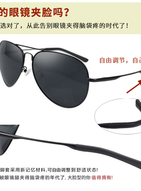 太阳镜开车大脸偏光驾驶时尚墨色