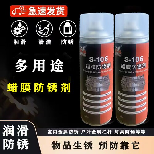 鹰牌Falcon蜡膜防锈剂加热融化免清洗镜面模具保护软膜润滑防锈 - 图0