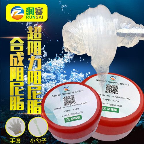 滚筒洗衣机减震专用阻尼脂油胶膏马桶盖缓降门锁水滴轮云台高粘度 - 图0