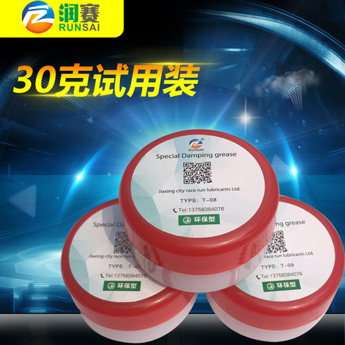 滚筒洗衣机减震专用阻尼脂油胶膏马桶盖缓降门锁水滴轮云台高粘度 - 图1