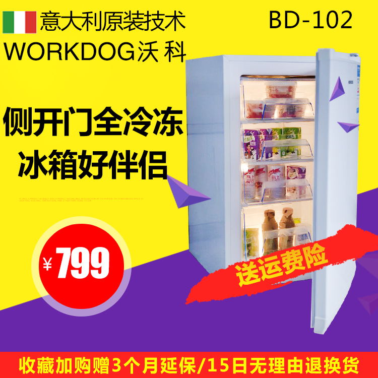 冻母乳茶叶 冷柜抽屉式迷你小冰柜 家用商用立式冷冻柜小型侧开门 冻母乳茶叶 冷柜抽屉式迷你小冰柜 家用商用立式冷冻柜小型侧开门