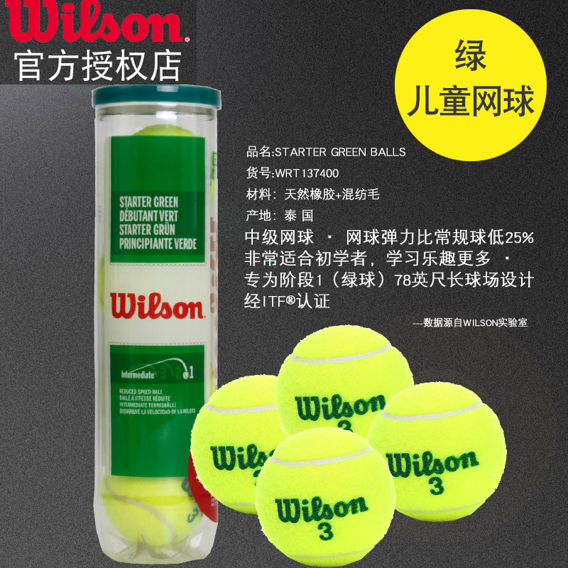 Wilson威尔胜正价红球橙球初学者低压与小黄人联名款训练儿童网球 - 图2