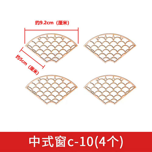 1:25中式徽派古建筑模型配件 木质窗 窗户 木板镂空窗花 门窗 - 图1