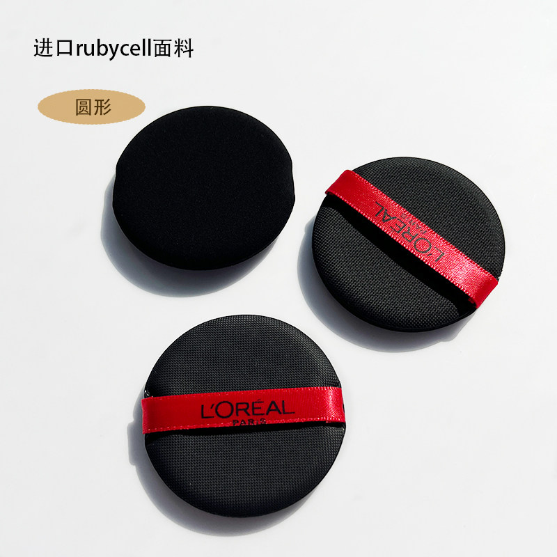 欧莱雅气垫粉扑黑胖子BB霜粉底液专用粉扑干湿两用进口材质圆形,淘宝优惠券,粉丝福利购,淘宝优惠卷