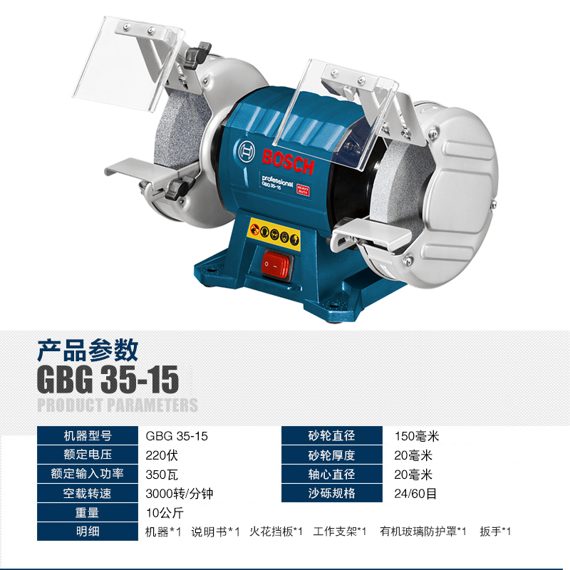 正品博世BOSCH小型电动金属打磨磨刀机台磨机台式砂轮机GBG35-15-图1