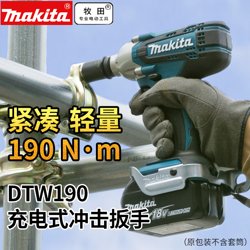 正品牧田Makita螺栓套筒18V锂电充电冲击扳手机DTW190Z/SFX1/SFJ1-图0