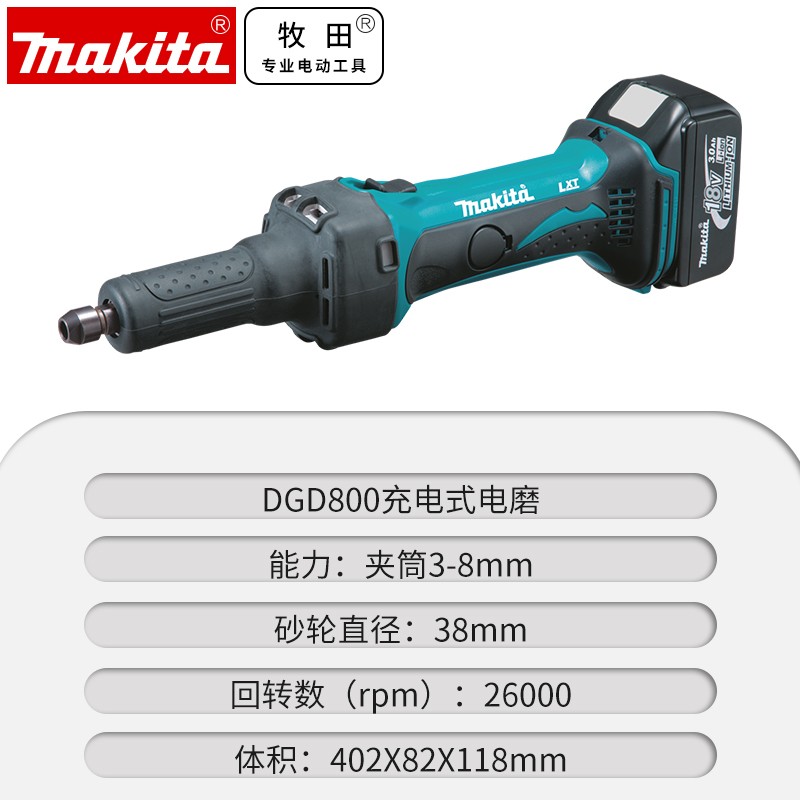 正品牧田Makit充电式电磨钢材金属内孔打磨18V电动直磨机DGD800Z