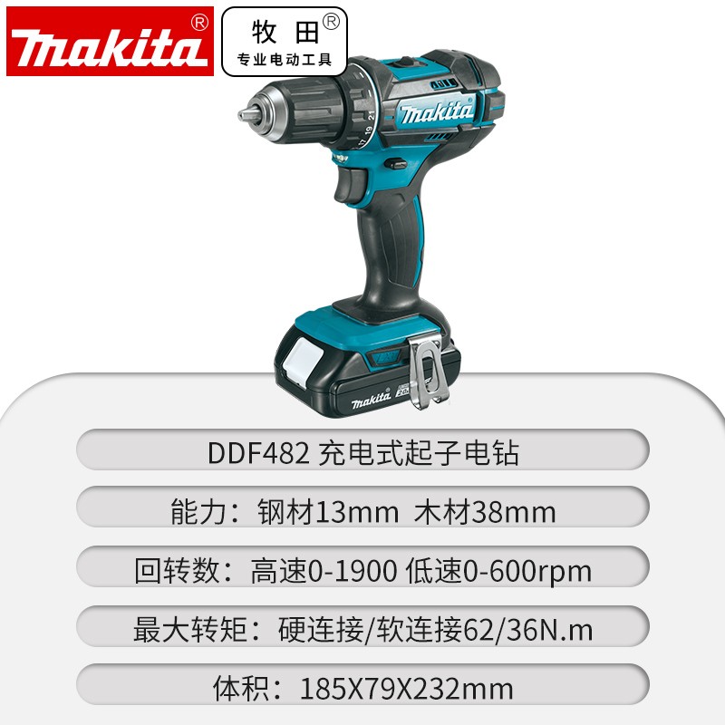 正品牧田Makita充电起子机手电钻18V螺丝刀批DDF482RME/RFE/RAE/Z-图0