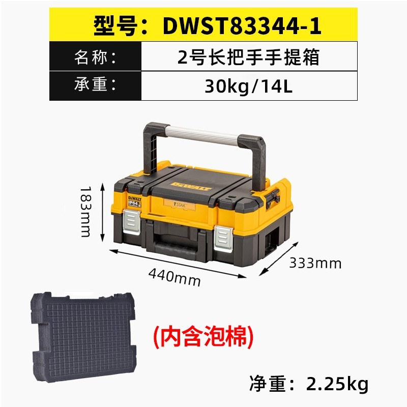 正品得伟DEWALT五金附件工具盒灵便收纳箱DWST83346深井工具箱 - 图2