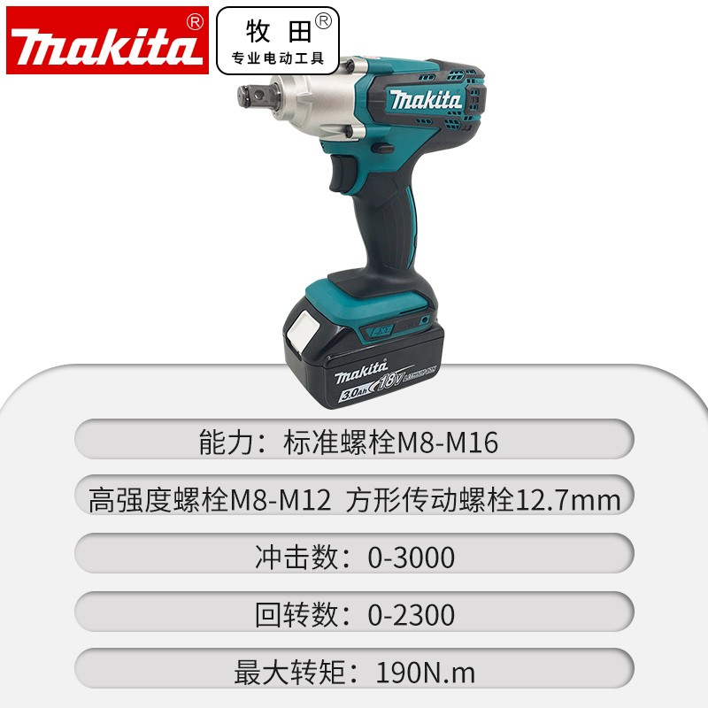 正品牧田Makita螺栓套筒18V锂电充电冲击扳手机DTW190Z/SFX1/SFJ1-图1