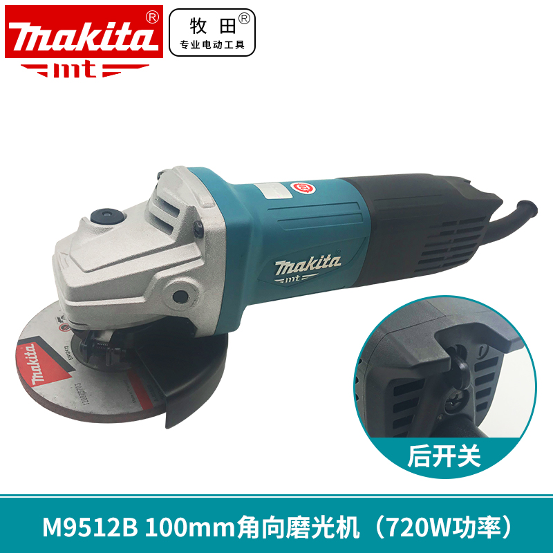 牧田Makita大功率手砂轮M9513B抛光M9514B打磨切割角磨机M9512B - 图0