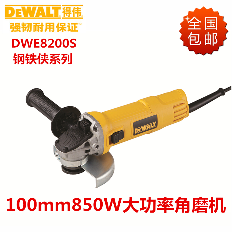 正品得伟(DeWalt)100mm850W小型金属打磨角磨机切割机DWE8200T/S - 图0