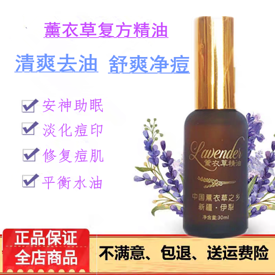 新疆玫瑰薰衣草复方精油100ml提亮肤色滋润保湿身体按摩刮痧淡斑,淘宝优惠券,粉丝福利购,淘宝优惠卷
