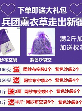 薰衣草干花助睡眠香薰新疆散装