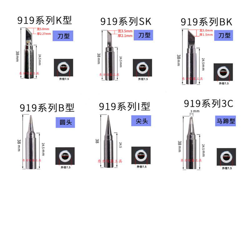 原装速霸919烙铁头SUOBA999H烙铁咀智能不凡焊台120W无铅电焊头-图3