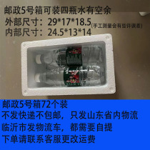 Postal 5 Foam Box A 72 FedEx Insulation Freshness Preservation Box Vegetable Fruit Cooked Food Pasta Point Incubator