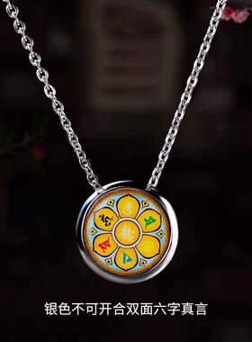 钛钢结缘六字真言平安符时尚吊坠