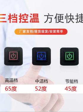 温度控制开关电加热衣服马甲背心
