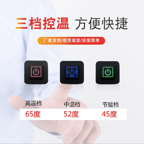 三档调温控开关5VUSB电加热衣服马甲背心护腰护膝硅胶防水可水洗 - 图1