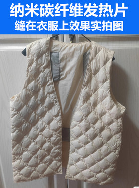 发热保暖内衣理疗碳纤维远红外