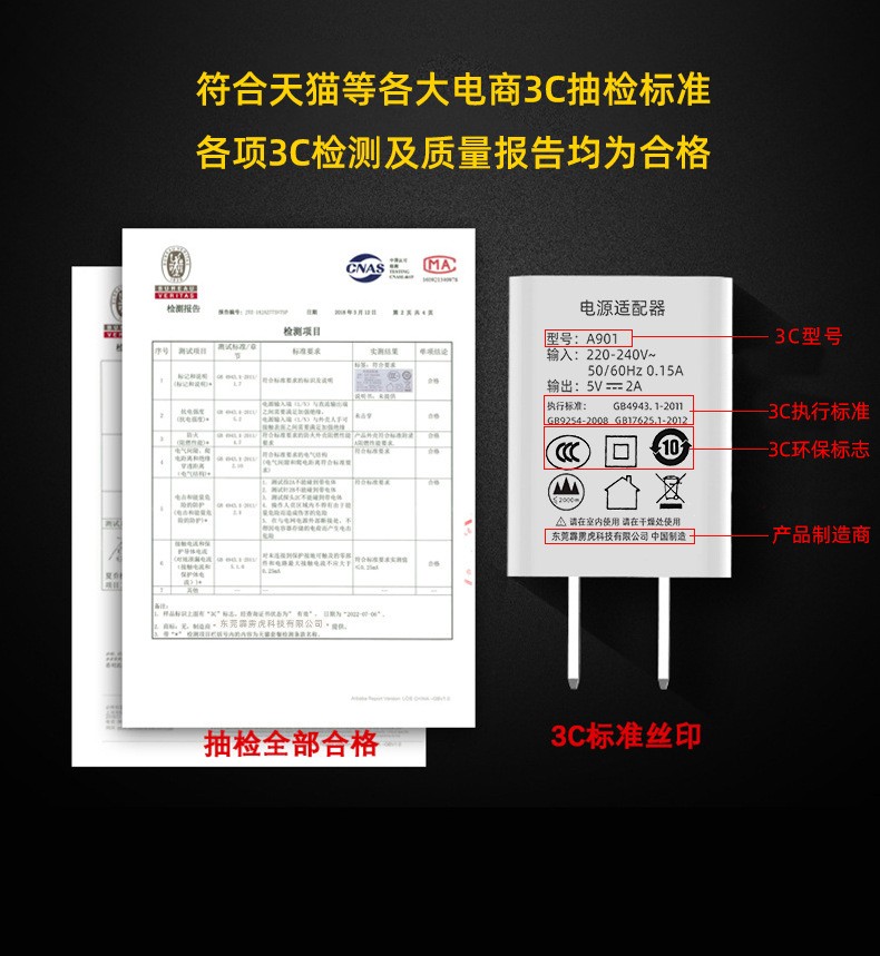 usb5v2a手机充电器充电头适配器3c认证CQC认证GB4706适用华为苹果 - 图0