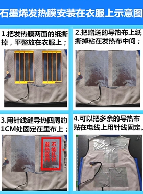 百米石墨烯加热片远红外线厂家