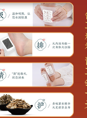 北京同仁堂老北京艾草足贴50贴装