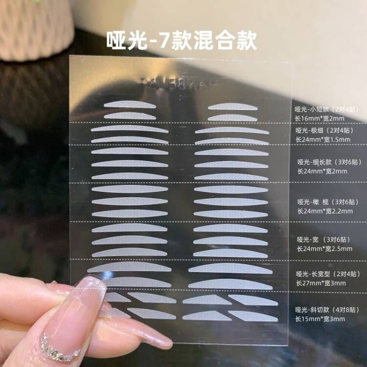 涵贝尔哑光超粘双眼皮贴女无痕自然隐形粘性比较好蕾丝隐形肿眼泡-图2