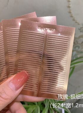 涵贝尔无痕化妆师专用双眼皮贴