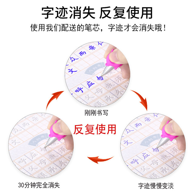 Regular script with grooved copybook can be used repeatedly