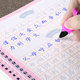 Regular script with grooved copybook can be used repeatedly
