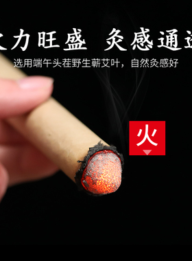 艾条纯艾正品野生七年陈艾条