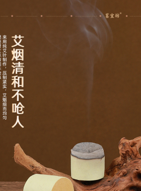 正品2.5CM粗十年黄金艾绒柱