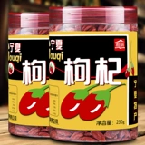 Yali Wolfberry ningxia Специальность не специфическая 500G Аутентичная Zhonning Honggou Guoqi Gou Gouqi Tea