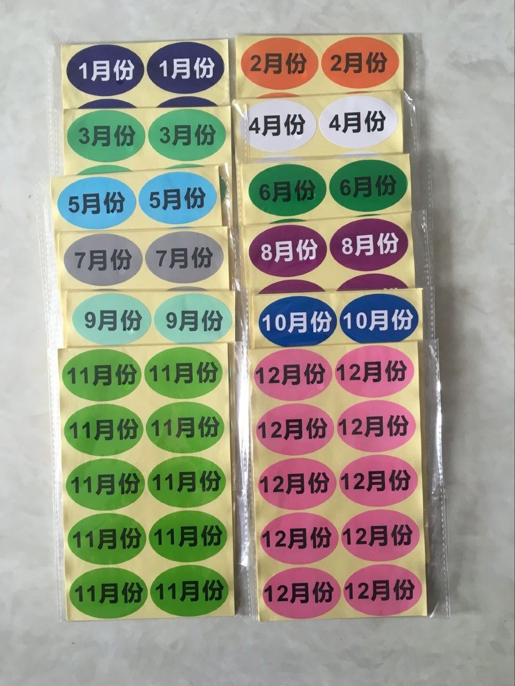 月份标签彩色数字贴纸号码贴纸印刷圆形椭圆形60*40mm定做不干胶_虎窝淘