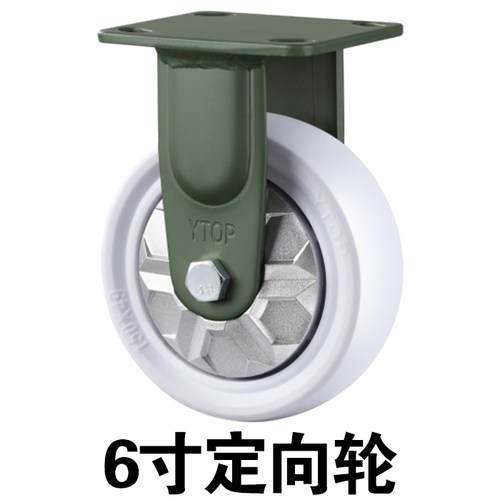 4寸5寸6寸8寸PP尼龙轮重型21E系列万向定向刹车卓烨锰钢脚轮YTOP - 图1