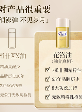 预防妈妈纹提亮肌肤南非进口