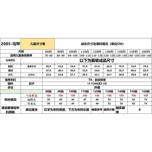 2085亲子装14 沙龙服务员马甲 ff14沙龙套COS纸样 - 图0