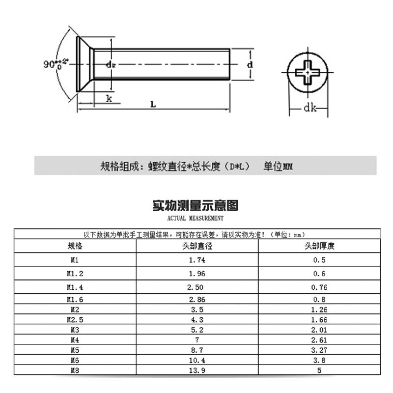 M2M2.5M3M4M5M6/304不锈钢沉头机螺丝钉 平头十字螺钉