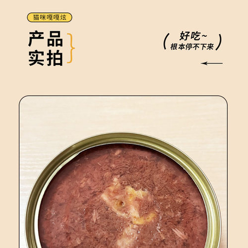 喵扑喵喵罐170g*18罐整箱营养通用猫咪金枪鱼三文鱼猫罐头猫零食 - 图2