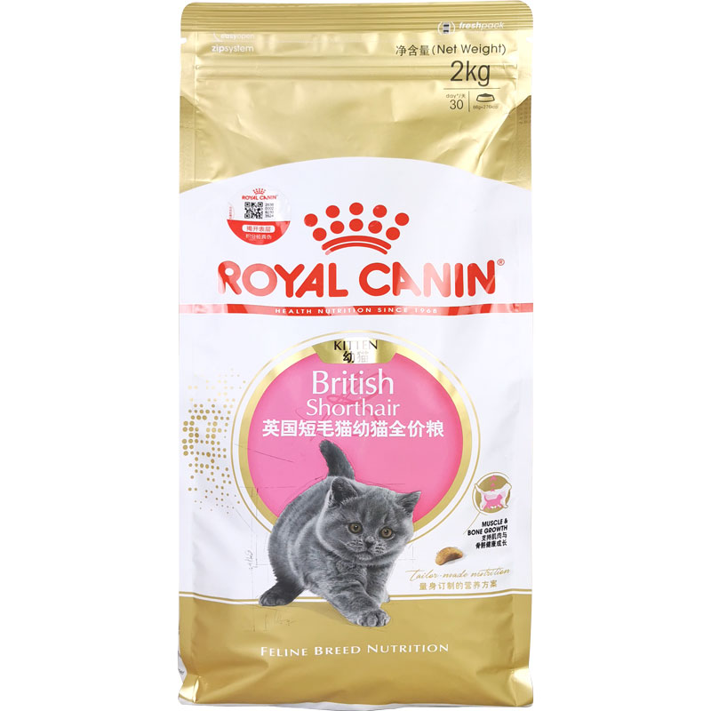 皇家幼猫猫粮英短蓝猫金银渐层专用粮2kg营养增肥发腮BSK38猫粮-图3