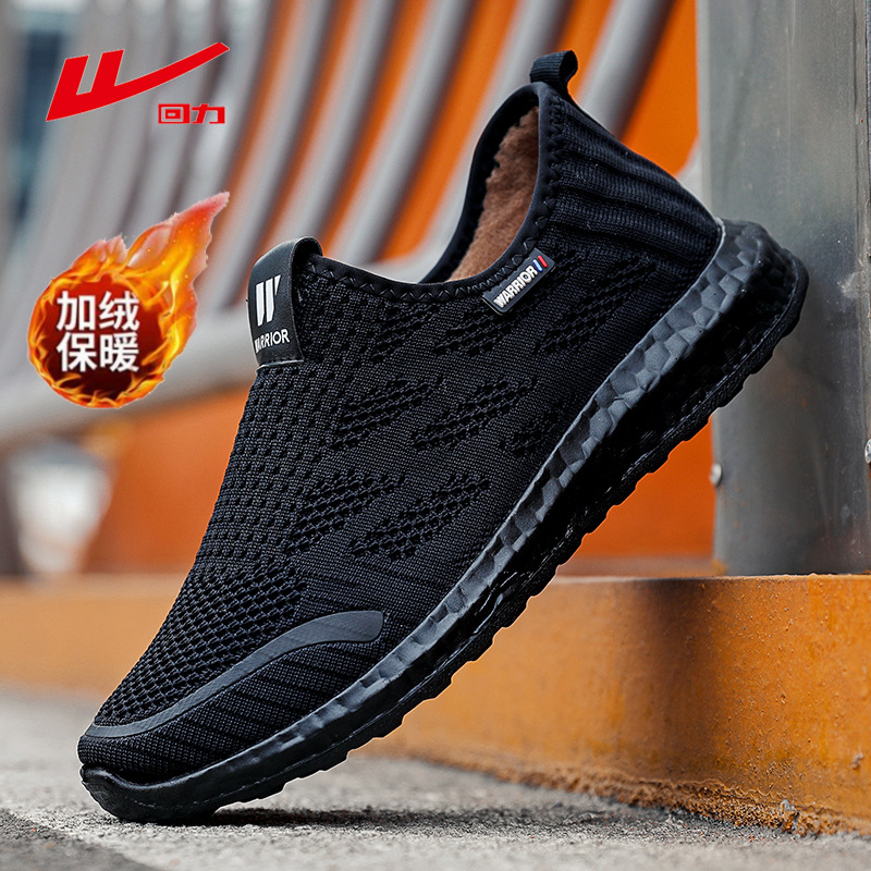 回力鞋男休闲鞋透气网面鞋秋季新款一脚蹬软底防臭运动鞋爸爸鞋子,淘宝优惠券,粉丝福利购,淘宝优惠卷