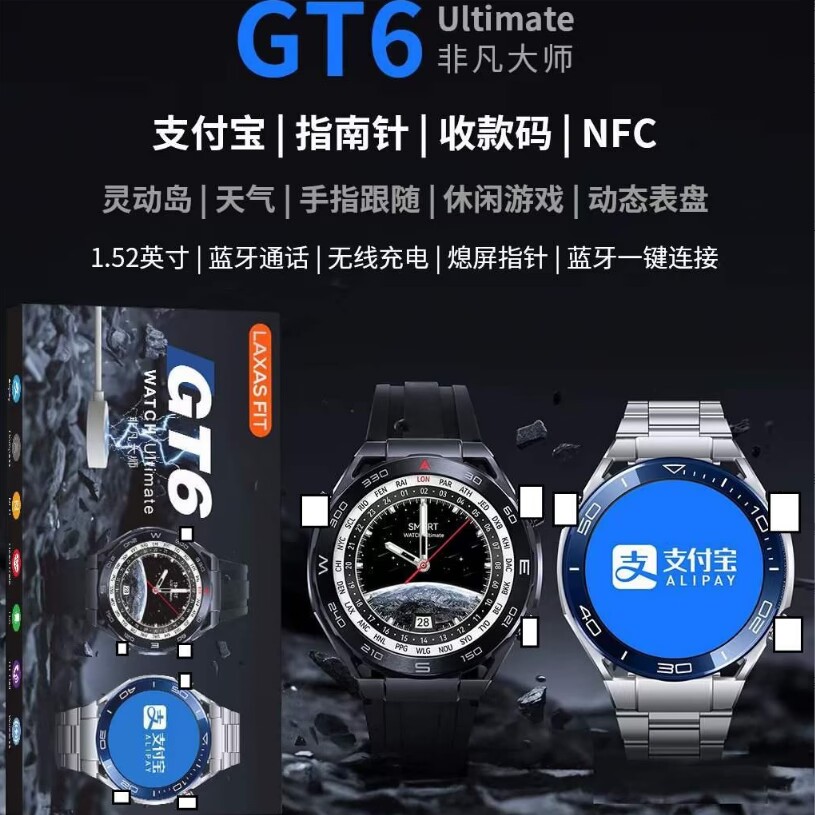 智能手表GT6非凡大师QQ微信通知支付宝离线收款男士2024新款顶配 - 图2