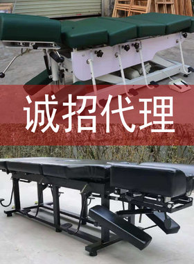 五段脚踩可调美式整脊床顿压床脊椎驼背矫正床理疗脊柱盆骨复位床