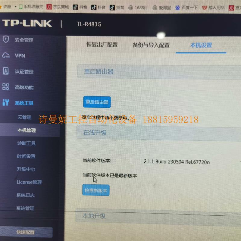 议价TP-LINK4.0版 (TL-R483G)千兆多wan口全【议价】 - 图2