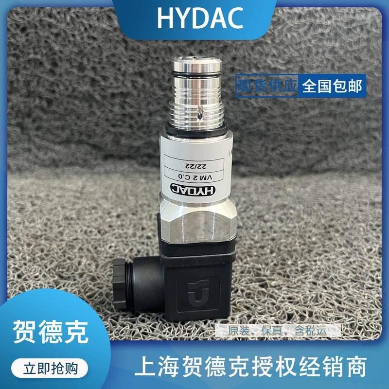 议价贺德克VM 2 C.0发讯器HYDAC过滤器上常用 - 图3