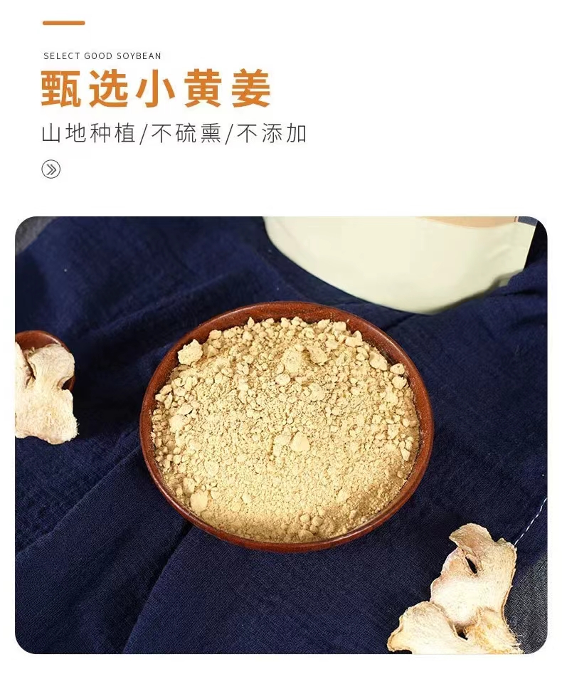 云南老姜粉黄姜粉冲泡水喝 罗平小黄姜粉泡脚祛女湿气调理寒气