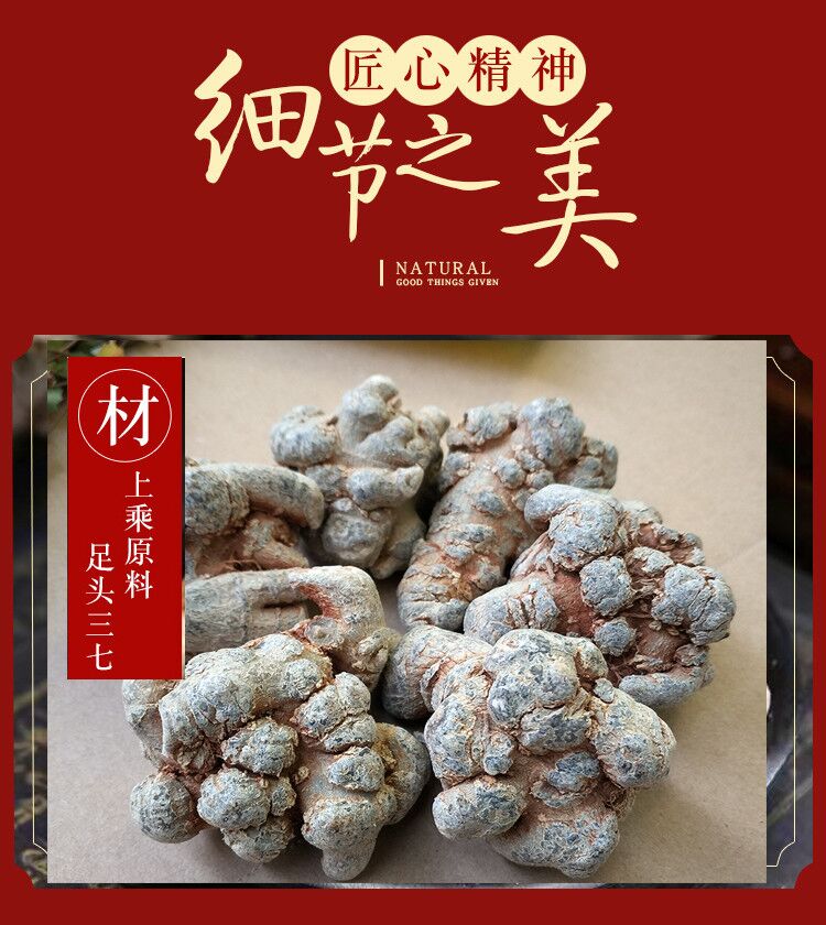 正品云南文山20头三七超细粉正宗特级生三七粉500g克旗舰店田七粉 - 图0