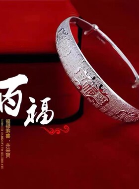 9999足银实心手镯送妈妈奶奶