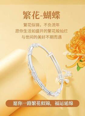 繁花似锦999纯银手镯实心足银七夕送老婆女友闺蜜生日情人节礼物